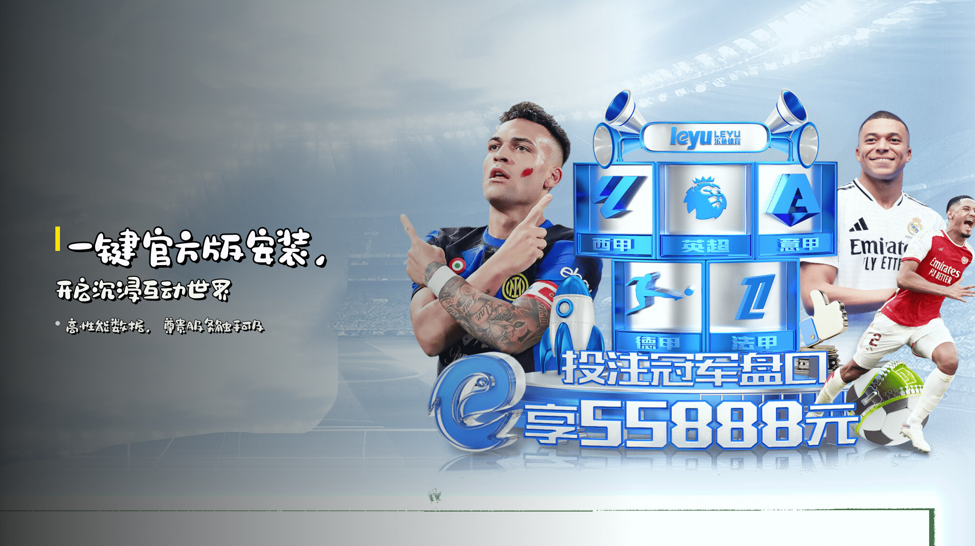 一键官方版安装，开启沉浸互动世界
